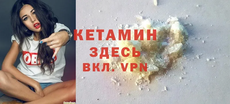 КЕТАМИН VHQ  Ветлуга 