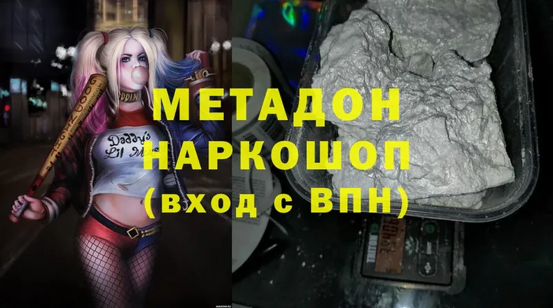 МЕТАДОН methadone  Ветлуга 